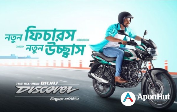 Bajaj Discover 110 Price in Bangladesh