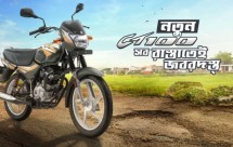 Bajaj CT 100 Price in Bangladesh