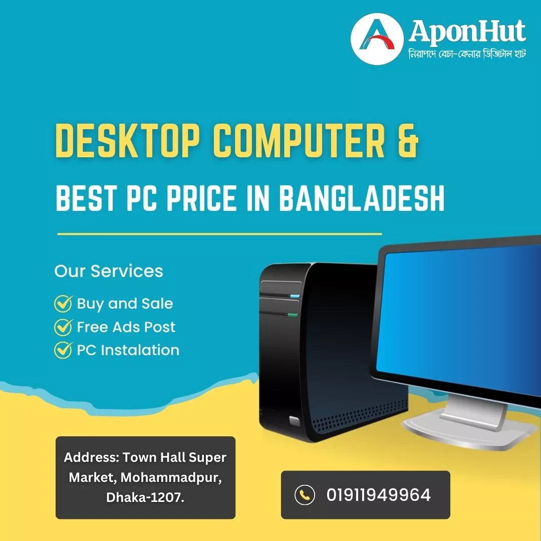 ডেক্সটপ কম্পিউটারের দাম 2022 & 2023 | Aponhut.com