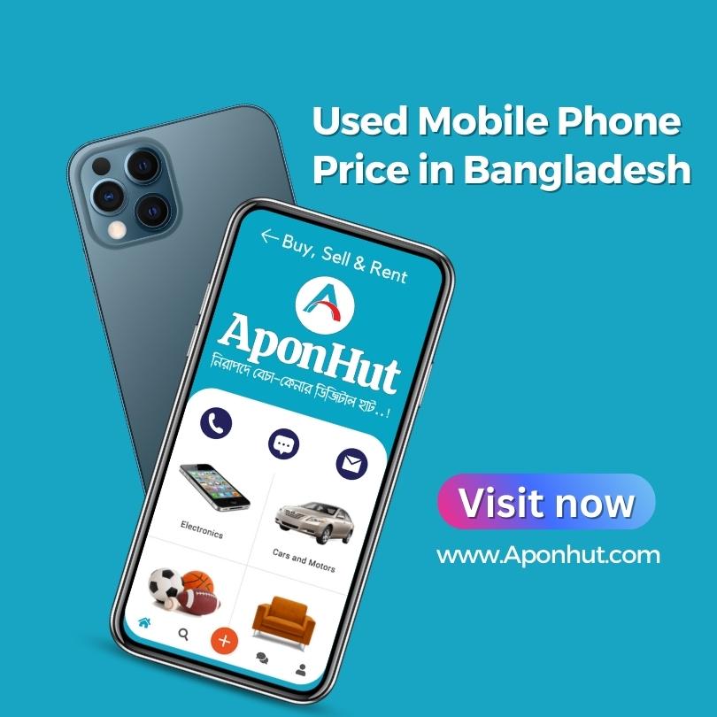 মোবাইল ফোনের দাম 2023 & 2024 বাংলাদেশ | Aponhut.com